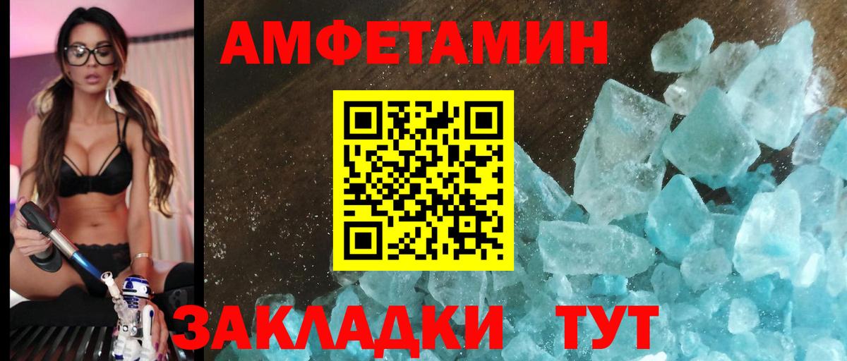 Амфетамин VHQ Анапа