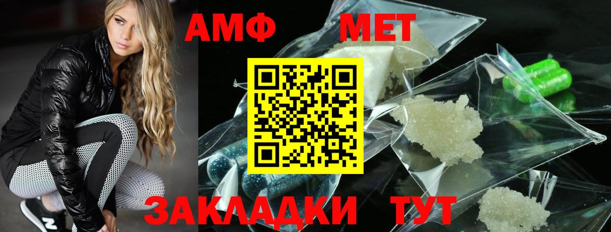 Анапа  АМФЕТАМИН Розовый  Вход с VPN 