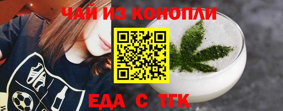Анапа  Canna-Cookies конопля  Вход с VPN 