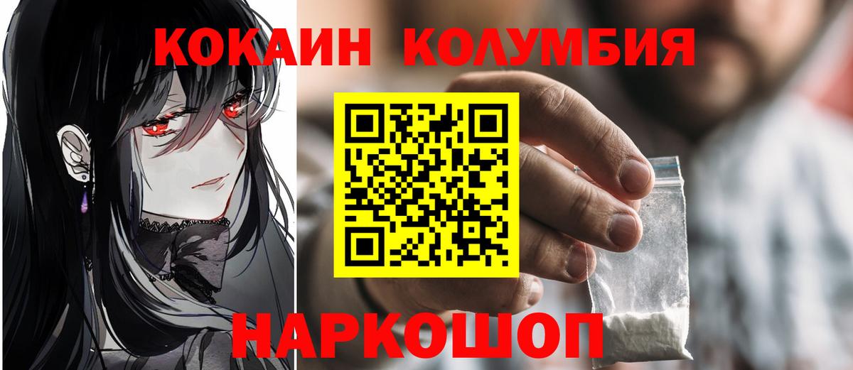 КОКАИН 99%  Cocaine Эквадор  Вход с VPN  Анапа 