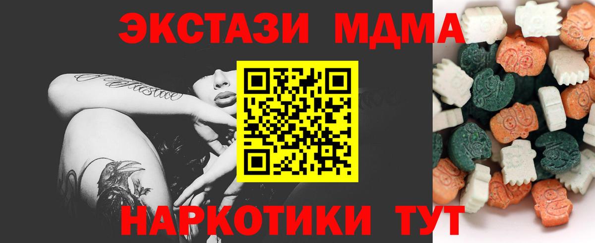 Анапа  Ecstasy ешки  Вход с VPN  ЭКСТАЗИ  Экстази Philipp Plein 