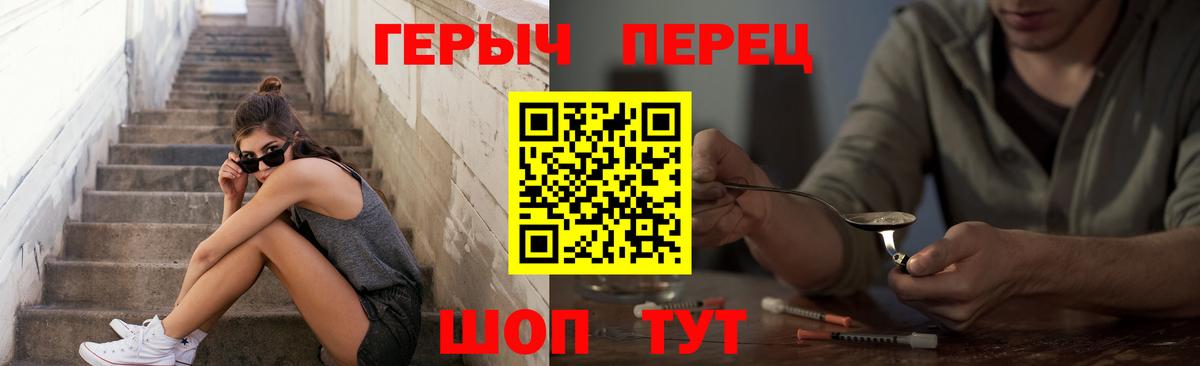 Героин белый Анапа