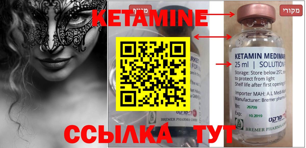 блэк спрут ONION  Вход с VPN  Анапа  КЕТАМИН ketamine 