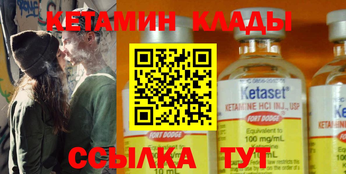 Кетамин VHQ Анапа