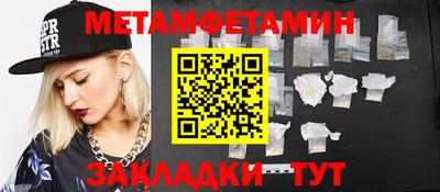 метамфетамин Абакан