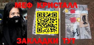 мефедрон VHQ Абинск