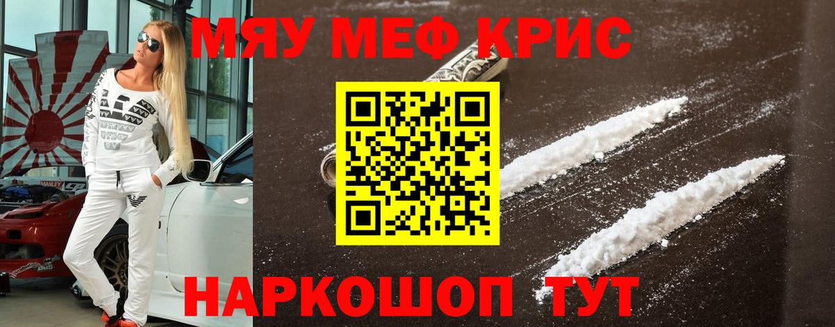 Мефедрон мука Анапа