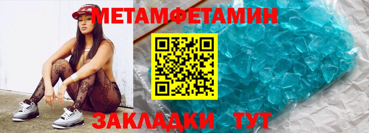 Метамфетамин  Вход с VPN  Анапа  МЕТАМФЕТАМИН винт  МЕТАМФЕТАМИН винт 
