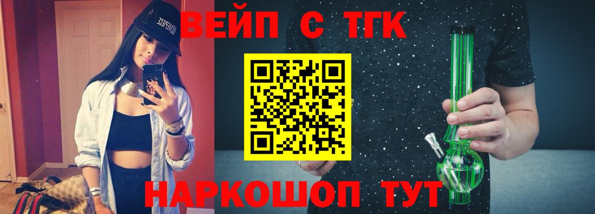 Дистиллят ТГК Wax Анапа