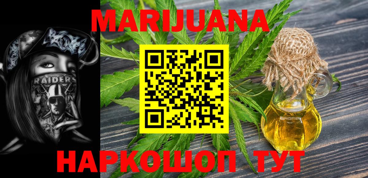 Канабис THC 21% Анапа